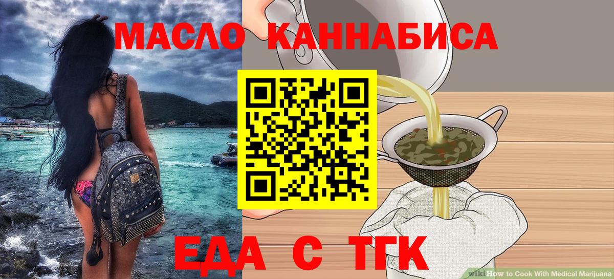 Cannafood конопля  Вход с VPN  Таганрог 