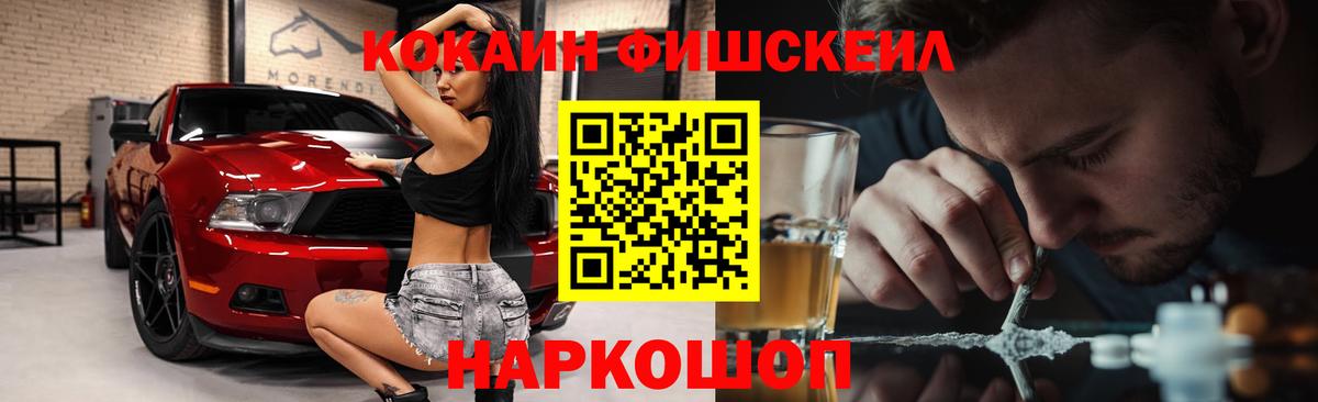 Таганрог  COCAIN  Вход с VPN  COCAIN Эквадор 