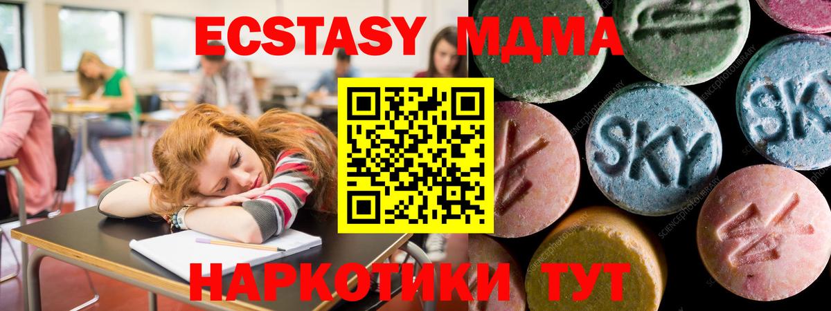 Экстази mix  Вход с VPN  Экстази 300 mg  Экстази  Таганрог 