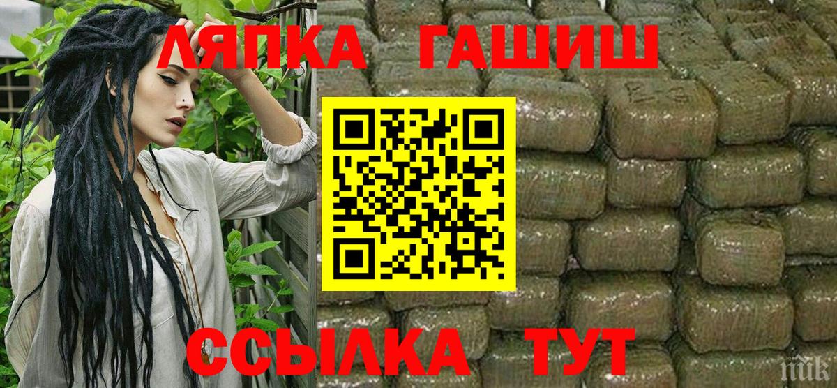 ГАШ Premium  Вход с VPN  Таганрог  ГАШИШ Premium 