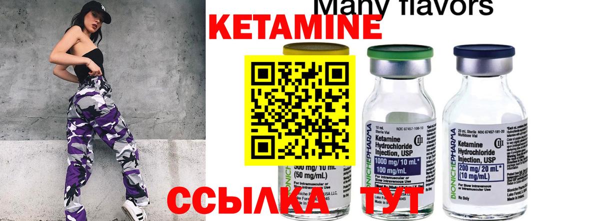Кетамин VHQ Таганрог