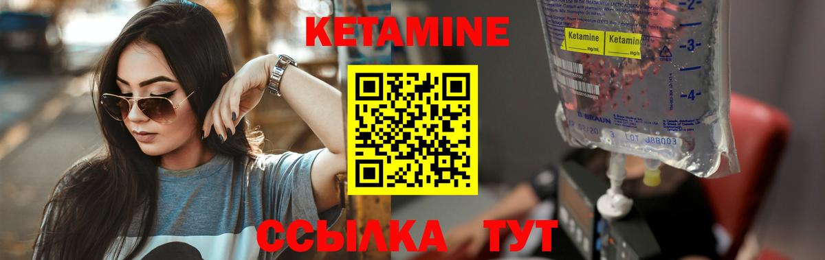 Таганрог  Кетамин ketamine  Вход с VPN 