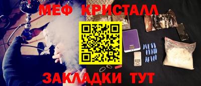 мяу мяу кристалл Нарткала