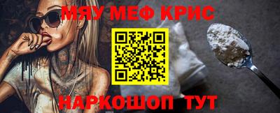 мефедрон VHQ Наро-Фоминск