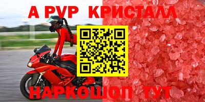 мяу мяу кристалл Нарткала