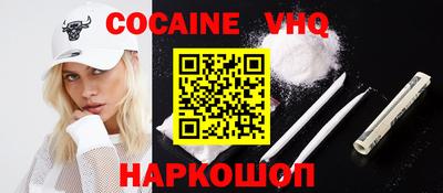 мефедрон VHQ Наро-Фоминск