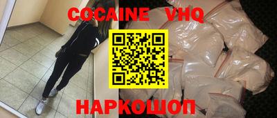 мефедрон VHQ Наро-Фоминск