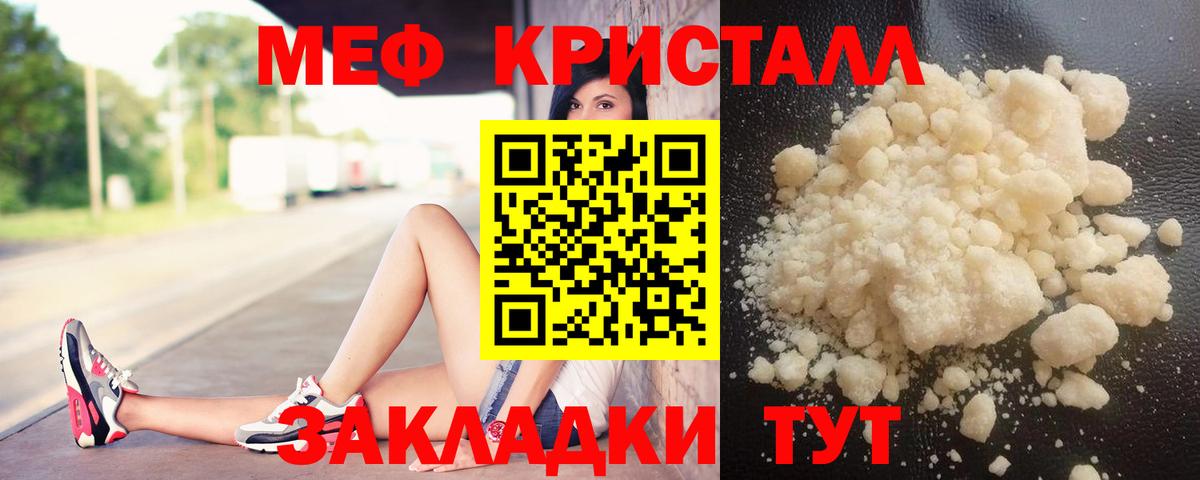 Меф VHQ  МЕФ  МЯУ-МЯУ 4 MMC  Таганрог  Вход с VPN 