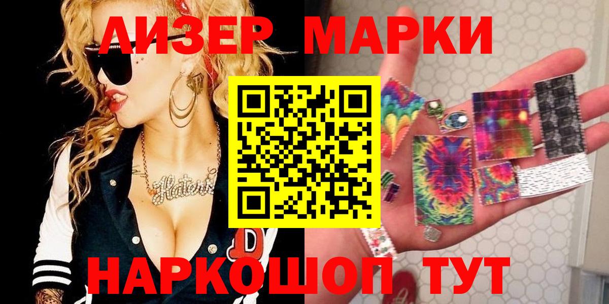 Марки NBOMe 1500мкг  Вход с VPN  Марки NBOMe 1500мкг  Таганрог 