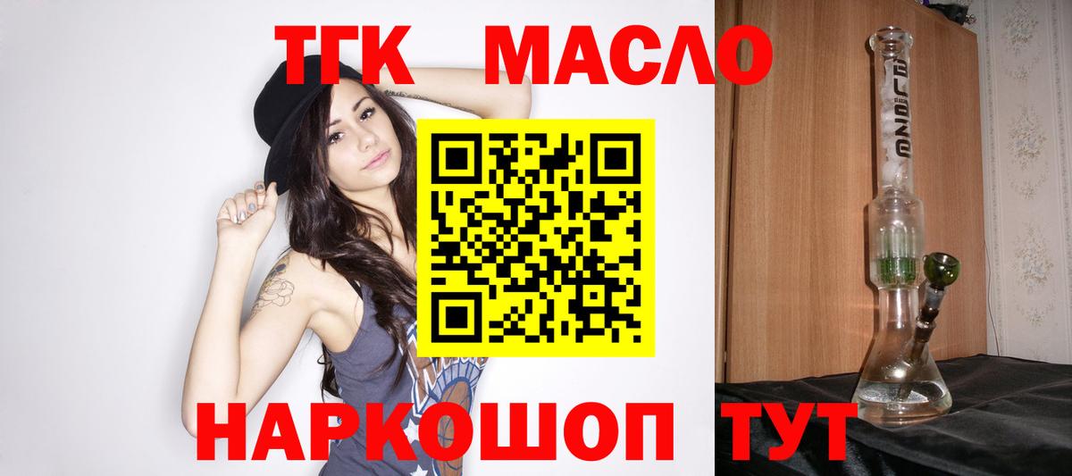 Таганрог  ТГК вейп с тгк  Вход с VPN 