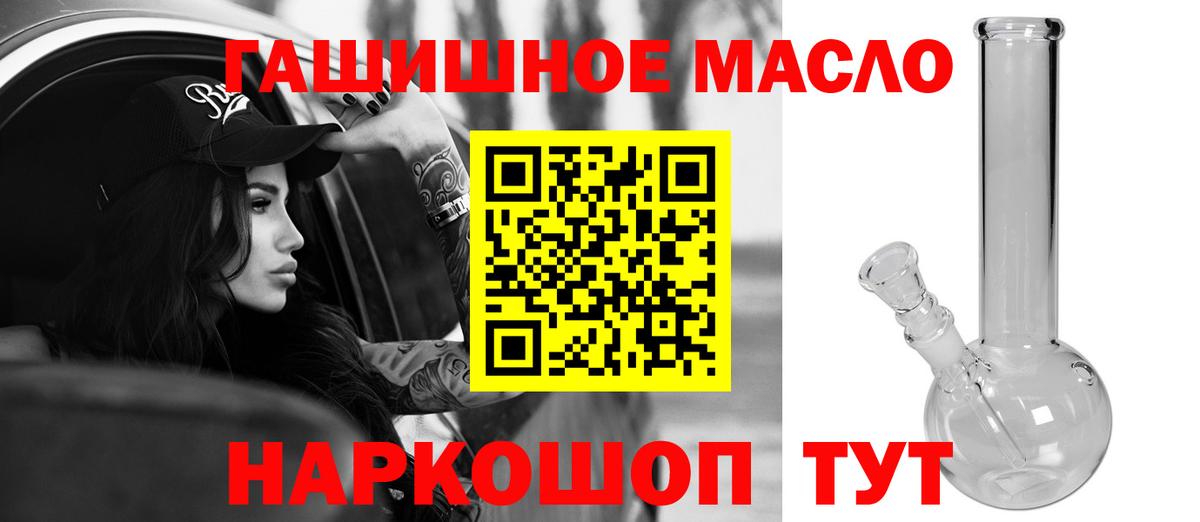 Дистиллят ТГК гашишное масло Таганрог